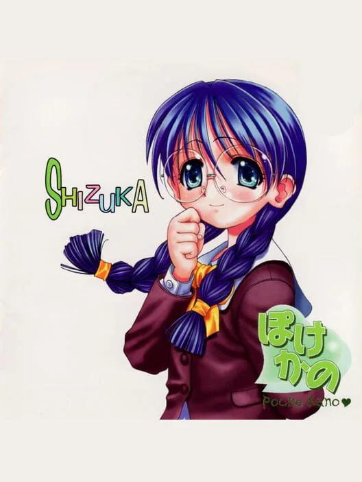 Copertina di Pocke-Kano: Shizuka Houjouin