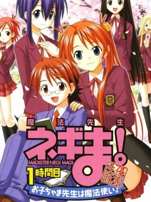 Copertina di Negima! Magister Negi Magi: 1 Jikan-me - Okochama-sensei ha Mahoutsukai!