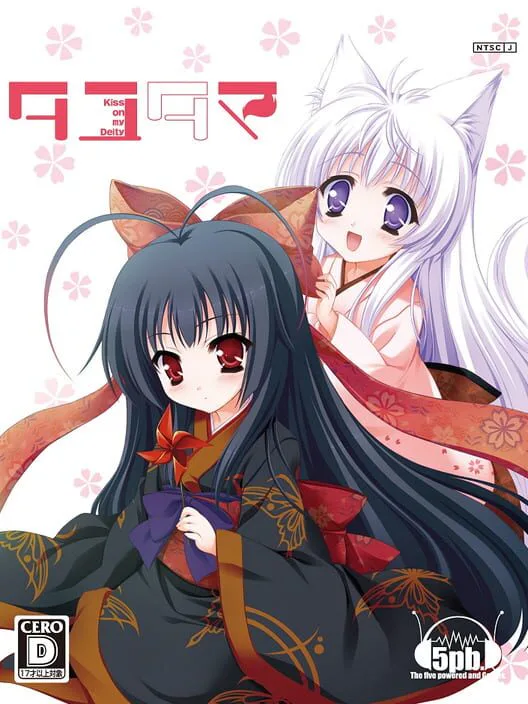 Copertina di Tayutama: Kiss on My Deity