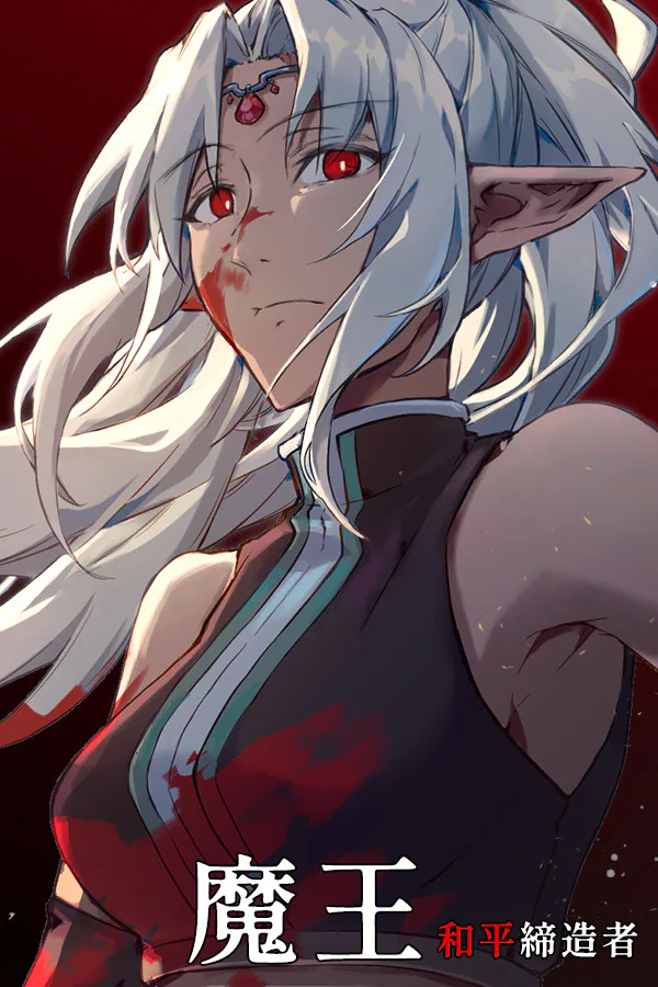 Copertina di Dark Lord: Peacemaker