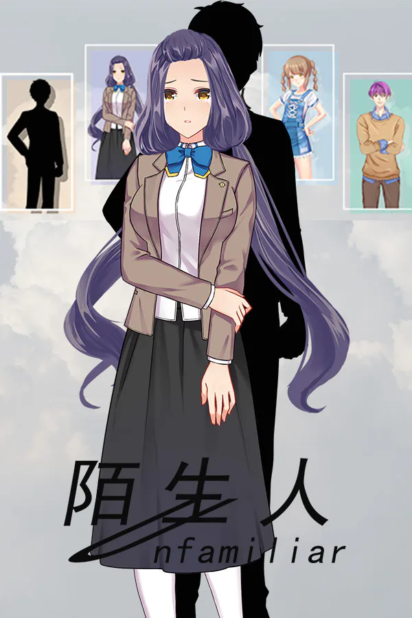 Copertina di 陌生人