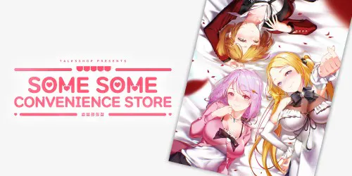 Copertina di Some Some Convenience Store