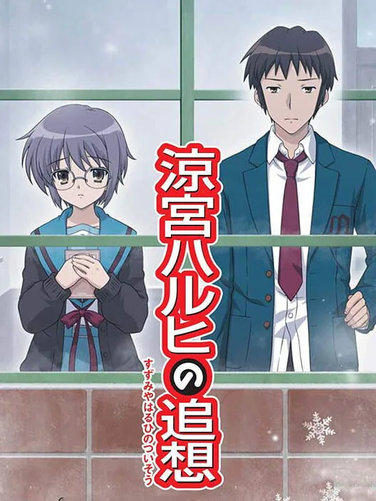 Copertina di Suzumiya Haruhi no Tsuisou