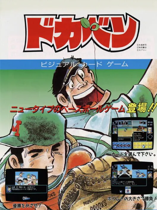 Copertina di Dokaben