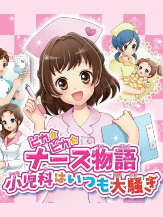 Copertina di Pika Pika Nurse Monogatari: Shounika ha Itsumo Oosawagi