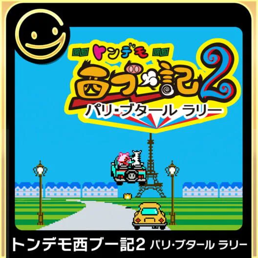 Copertina di G-Mode Archives+: Tondemo Nishibuuki 2 - Paris Boutard Rally