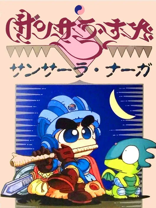 Copertina di Sansara Naga