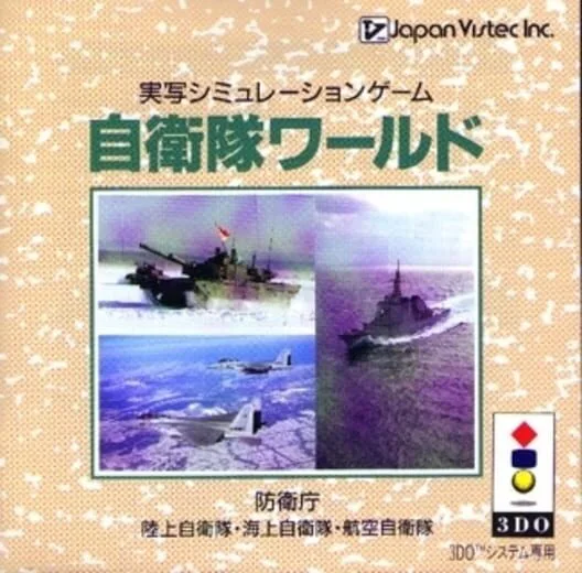 Copertina di Jieitai World
