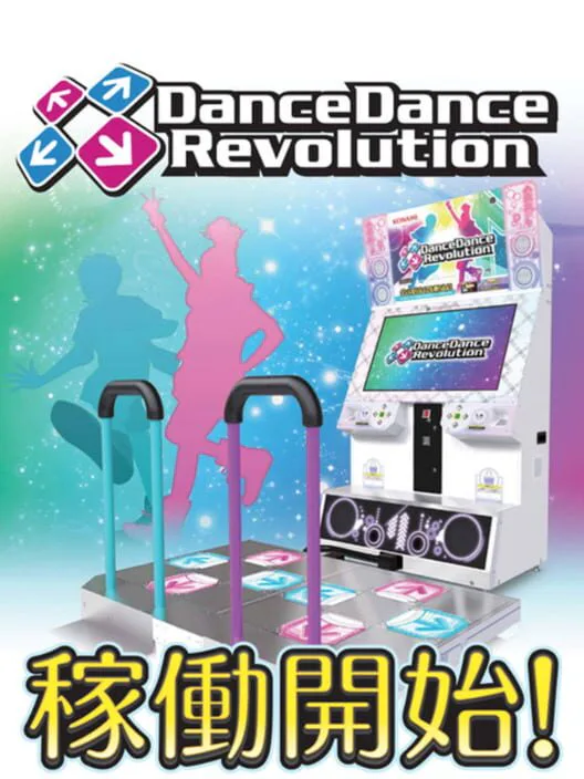 Copertina di Dance Dance Revolution