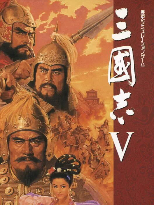 Copertina di Sangokushi V