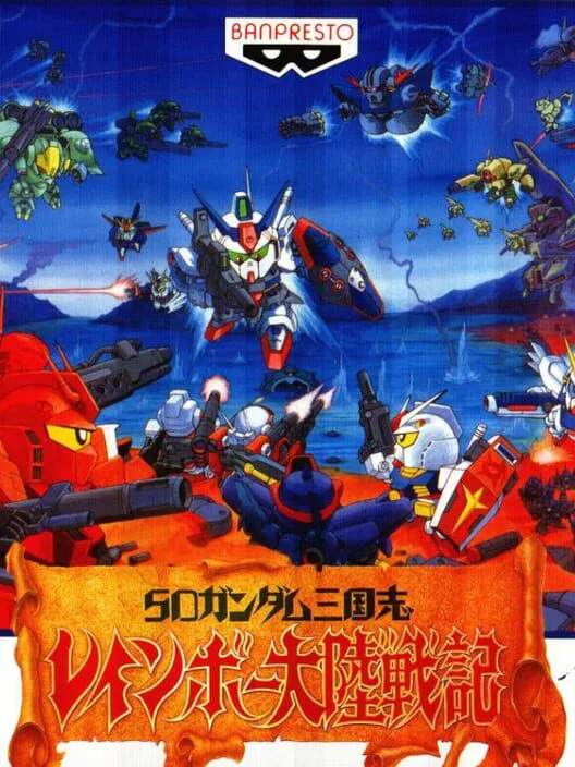 Copertina di SD Gundam Sangokushi Rainbow Tairiku Senki