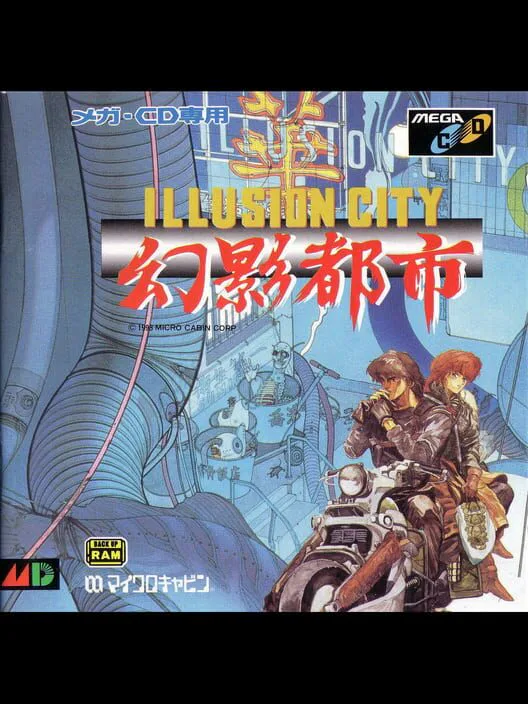 Copertina di Genei Toshi: Illusion City