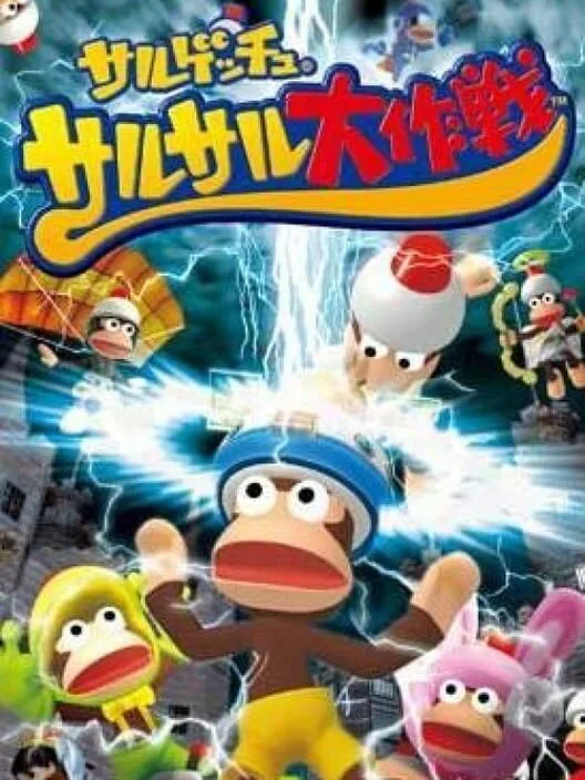 Copertina di Saru Getchu Saru Saru Daisakusen