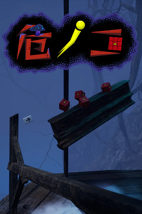 Copertina di 危ノコ
