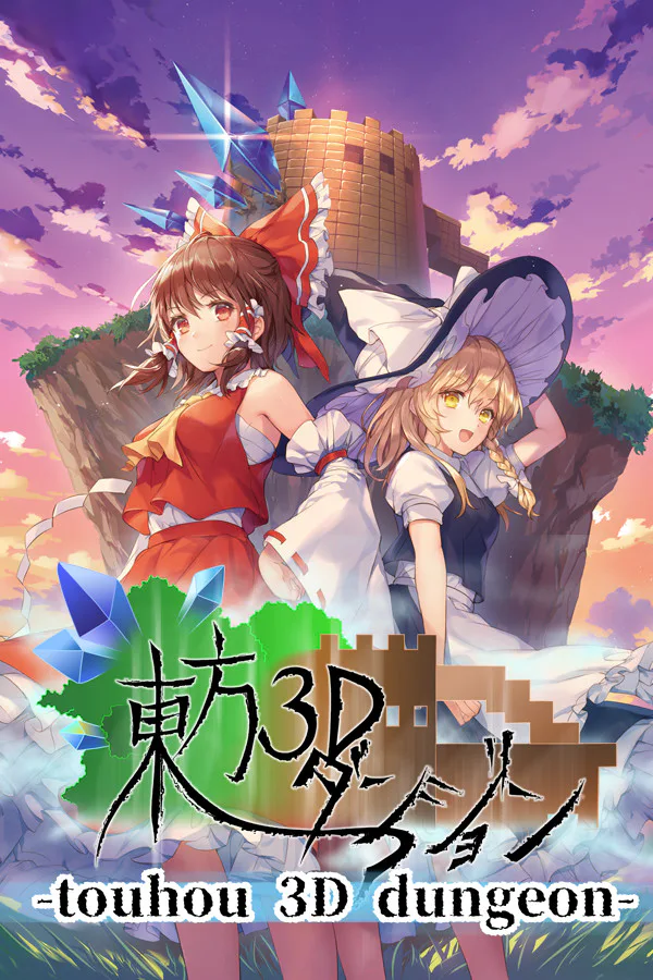 Copertina di Touhou 3D Dungeon