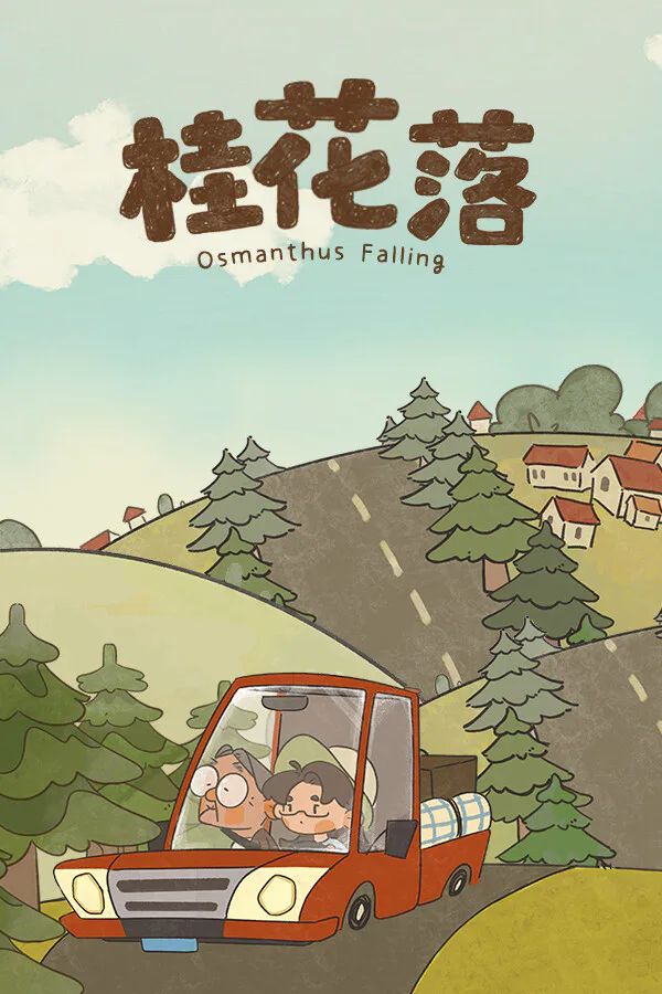 Copertina di 桂花落