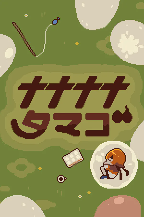 Copertina di ナナナナタマゴ
