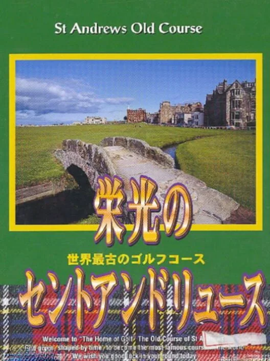 Copertina di Eikou no Saint Andrews