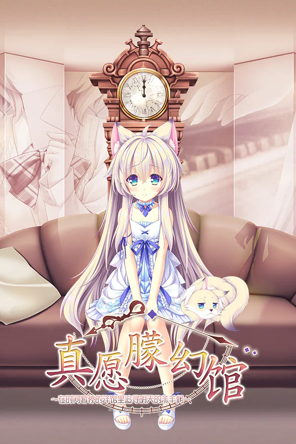 Copertina di Yumahorome ~Toki o Tometa Yakata de Asu o Sagasu Maigo-tachi~
