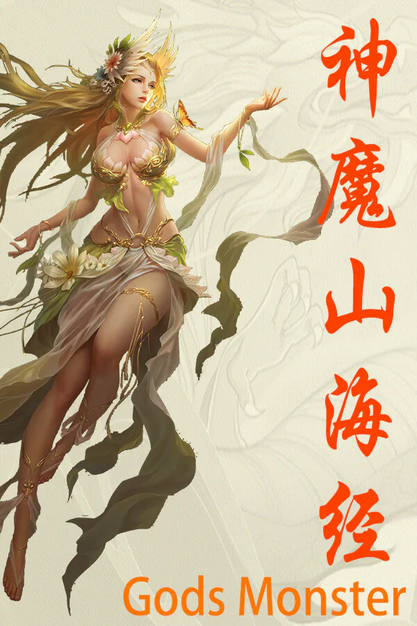 Copertina di 神魔山海经 Gods Monster