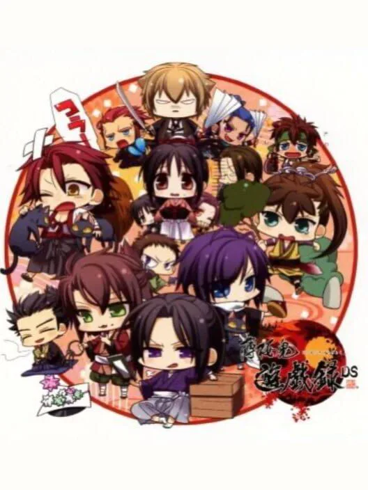 Copertina di Hakuoki Yuugiroku DS