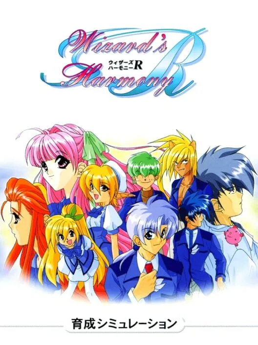 Copertina di Wizard's Harmony R