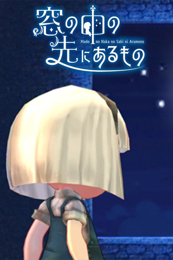 Copertina di 窓の中の先にあるもの