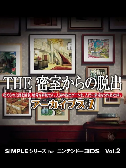 Copertina di Simple Series for Nintendo 3DS Vol. 2: The Misshitsu kara no Dasshutsu Archives 1