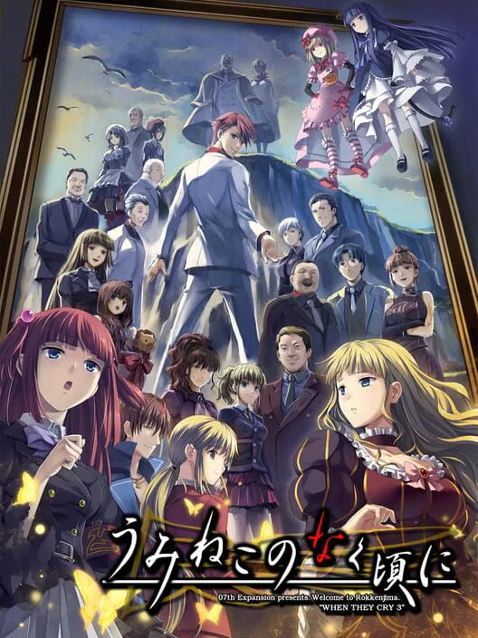 Copertina di Umineko no Naku Koro ni: Episode 8 - Twilight of the Golden Witch