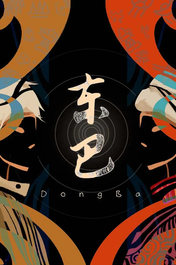 Copertina di 东巴