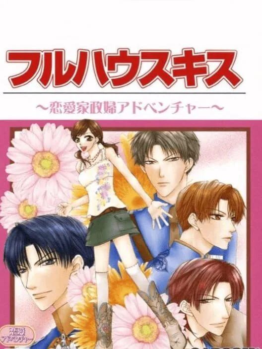 Copertina di Full House Kiss