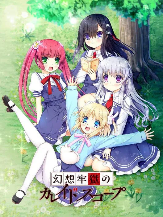 Copertina di Kaleidoscope of Phantasm Prison
