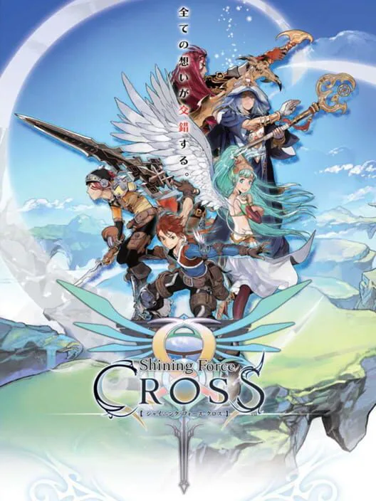 Copertina di Shining Force Cross