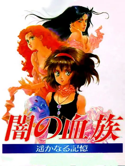 Copertina di Yami no Ketsuzoku: Haruka Naru Kioku
