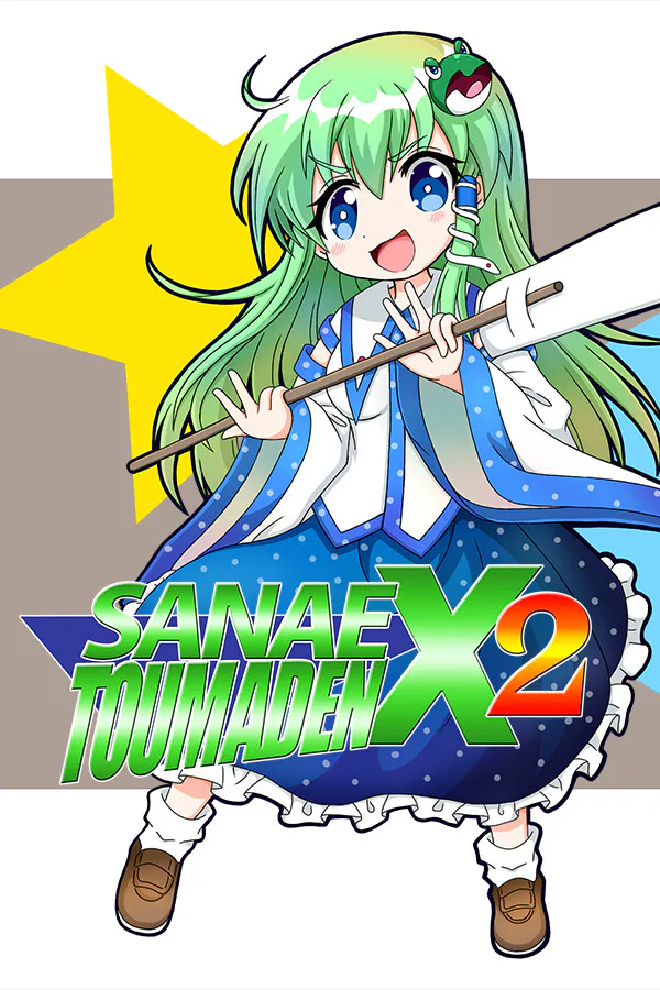 Copertina di Sanae Toumaden X2 / 早苗討魔伝X2