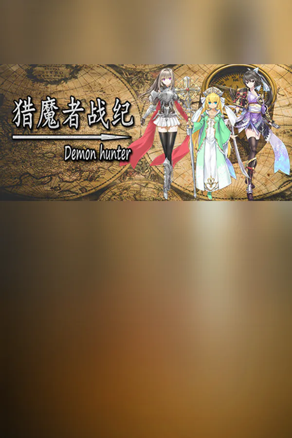 Copertina di 猎魔者战纪