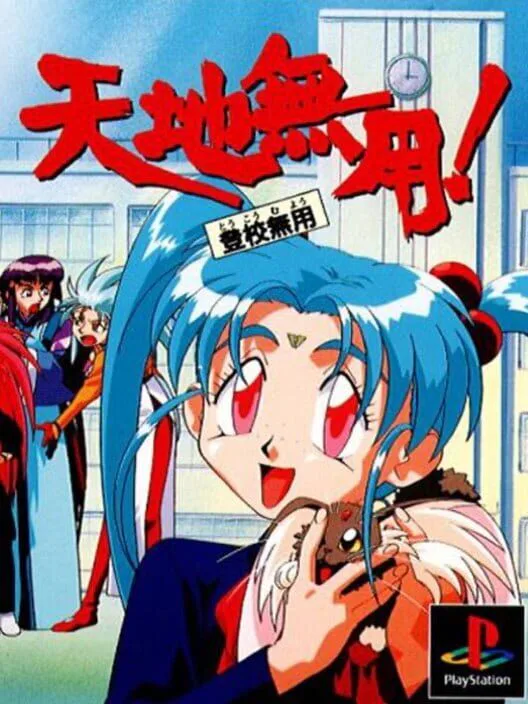 Copertina di Tenchi Muyo! Toko Muyo