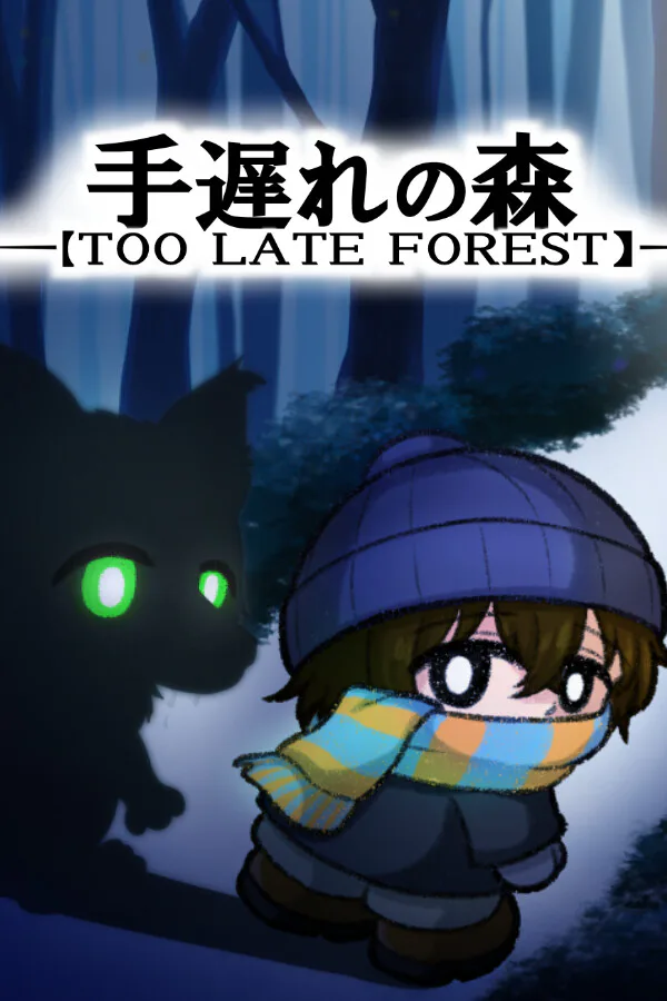 Copertina di 手遅れの森-Too Late Forest-