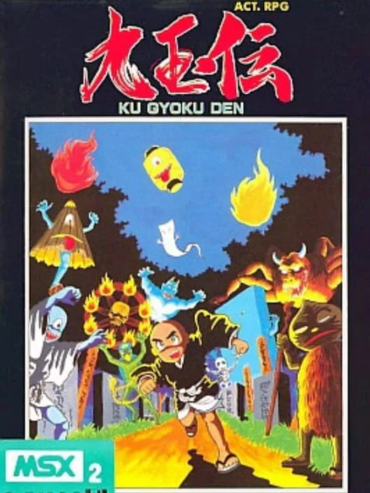 Copertina di Ku Gyoku Den
