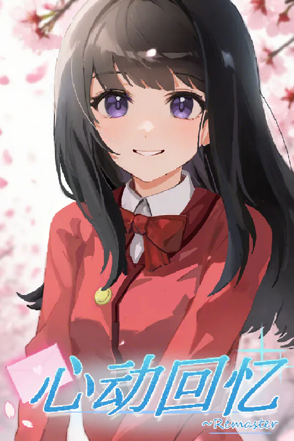 Copertina di 心动回忆~Remaster
