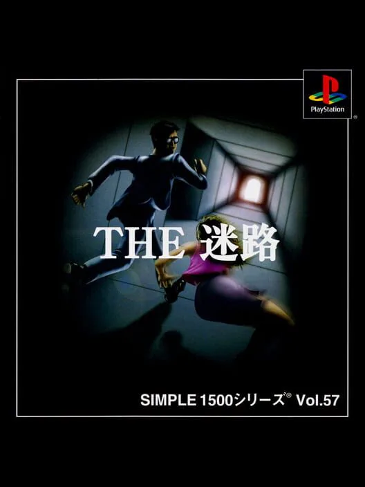 Copertina di Simple 1500 Series Vol. 57: The Meiro