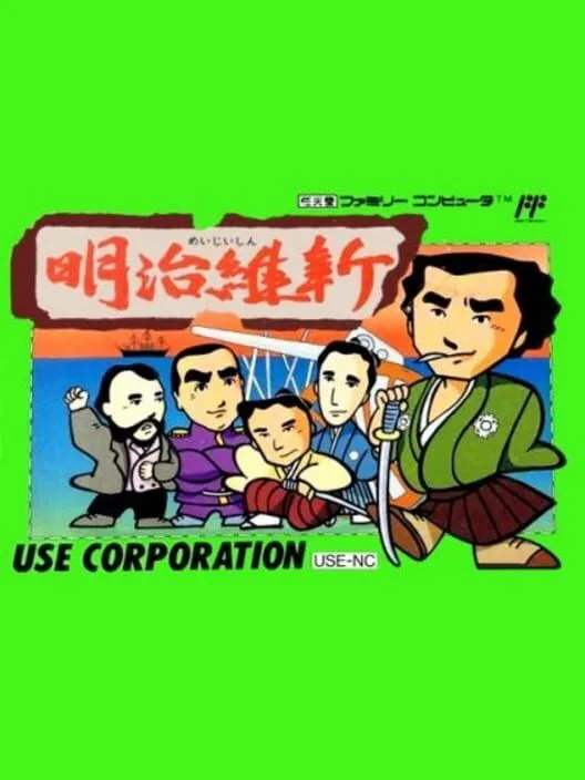 Copertina di Meiji Ishin
