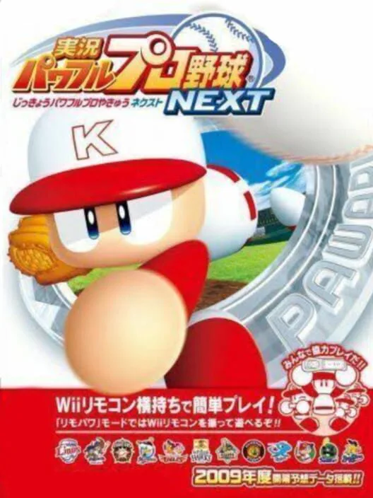 Copertina di Jikkyou Pawafuru Puroyakyu Next