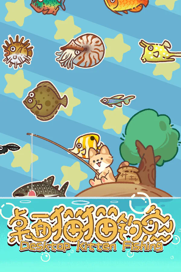 Copertina di 桌面猫猫钓鱼