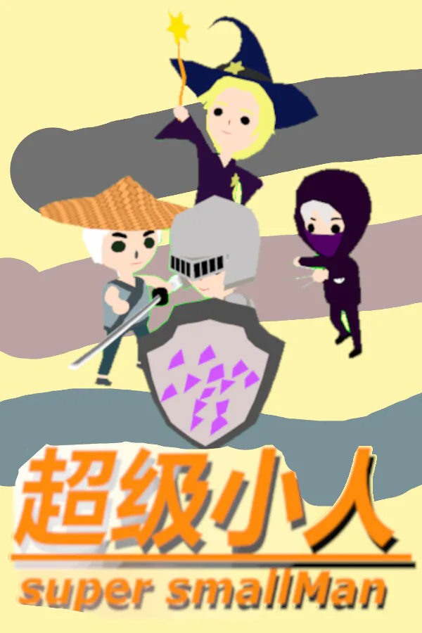 Copertina di 超级小人