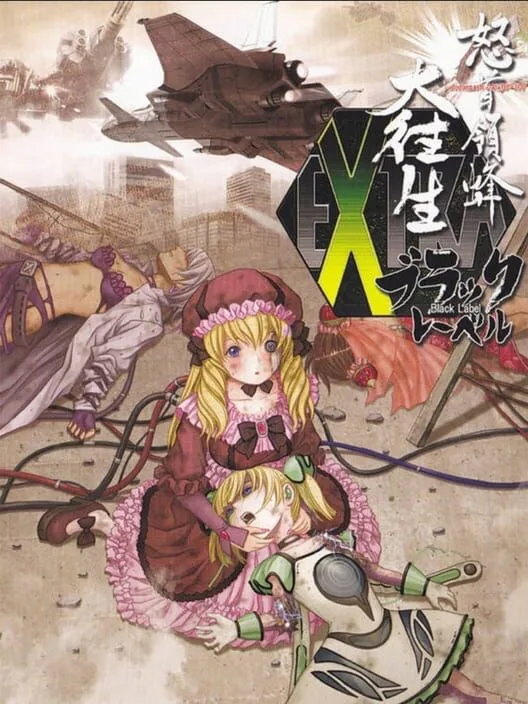 Copertina di DoDonPachi DaiOuJou: Black Label Extra