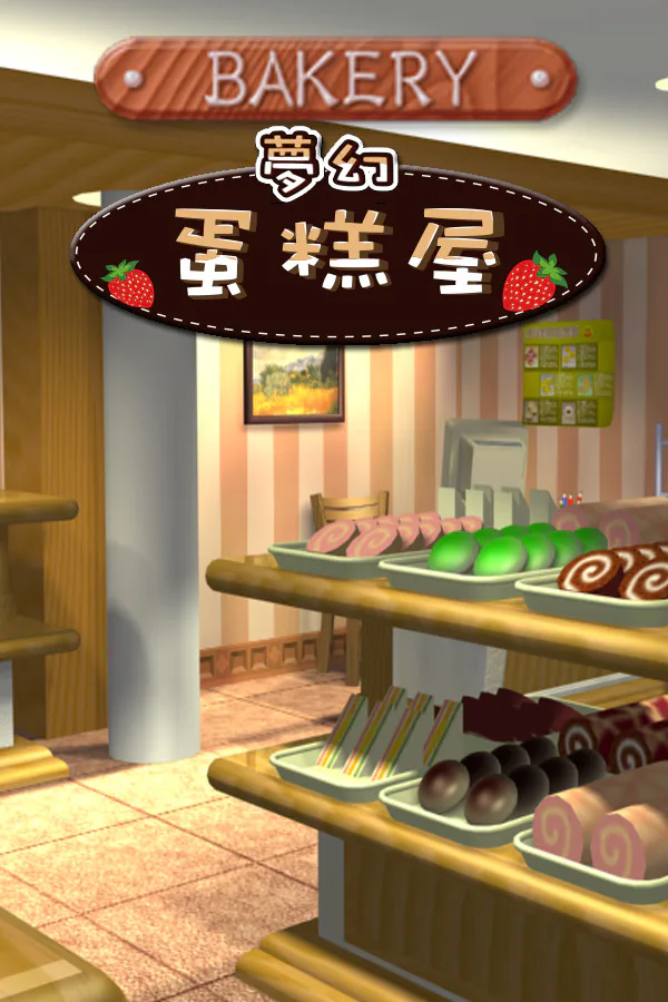 Copertina di Bakery