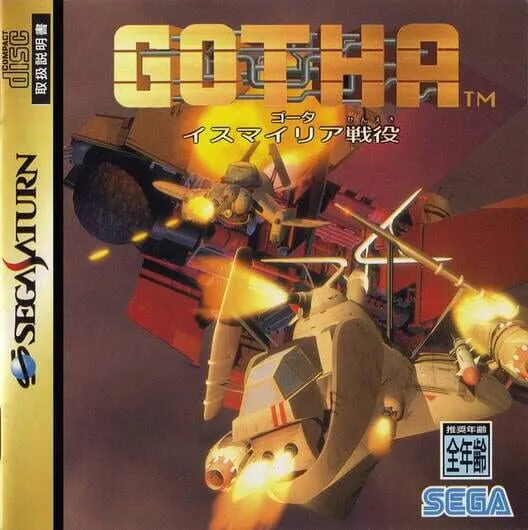 Copertina di Gotha