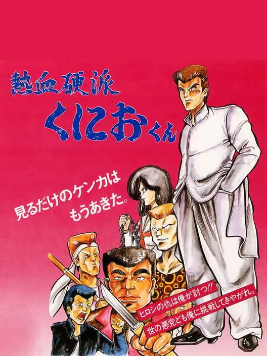 Copertina di Nekketsu Kouha Kunio-kun