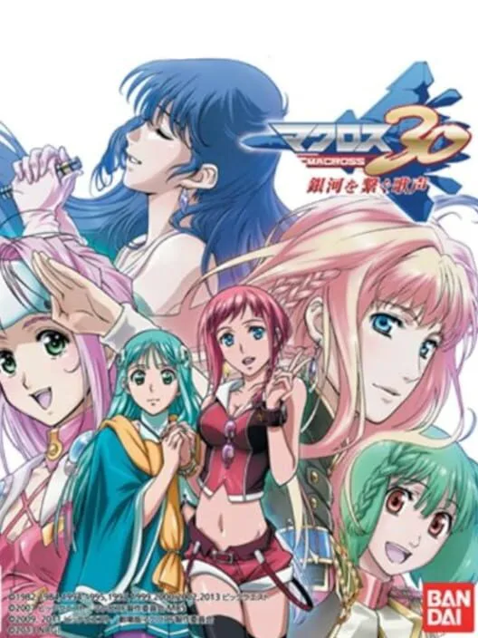 Copertina di Macross 30: Voices across the Galaxy
